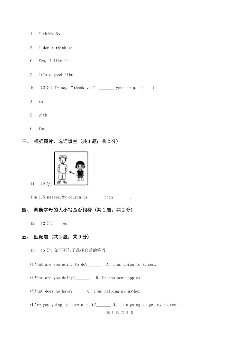 牛津上海版2019-2020学年四年级上学期第一次月考英语试卷A卷.doc_第3页