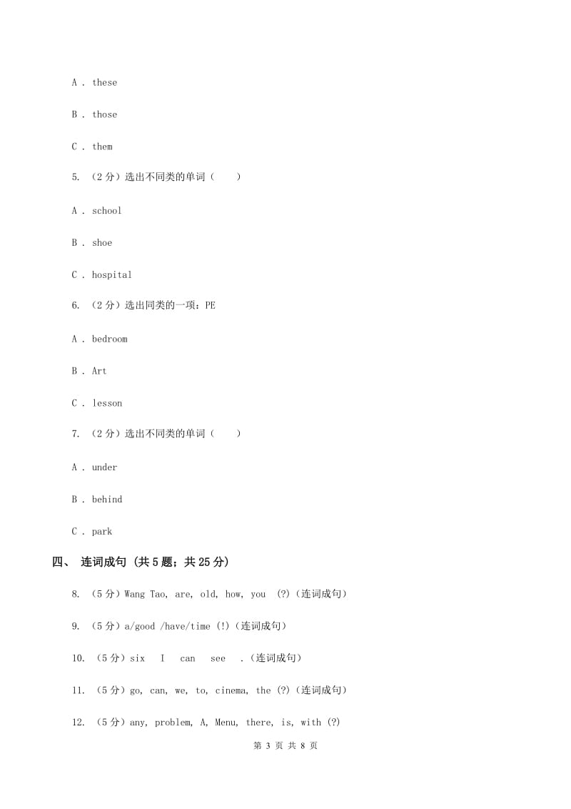 闽教版（三年级起点）小学英语四年级上册Unit 2 Part B 同步练习1C卷.doc_第3页