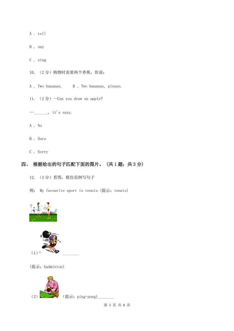 冀教版（三年级起点）小学英语五年级下册Unit 1 Lesson 4 Who Is Hungry_ 同步练习A卷.doc_第3页