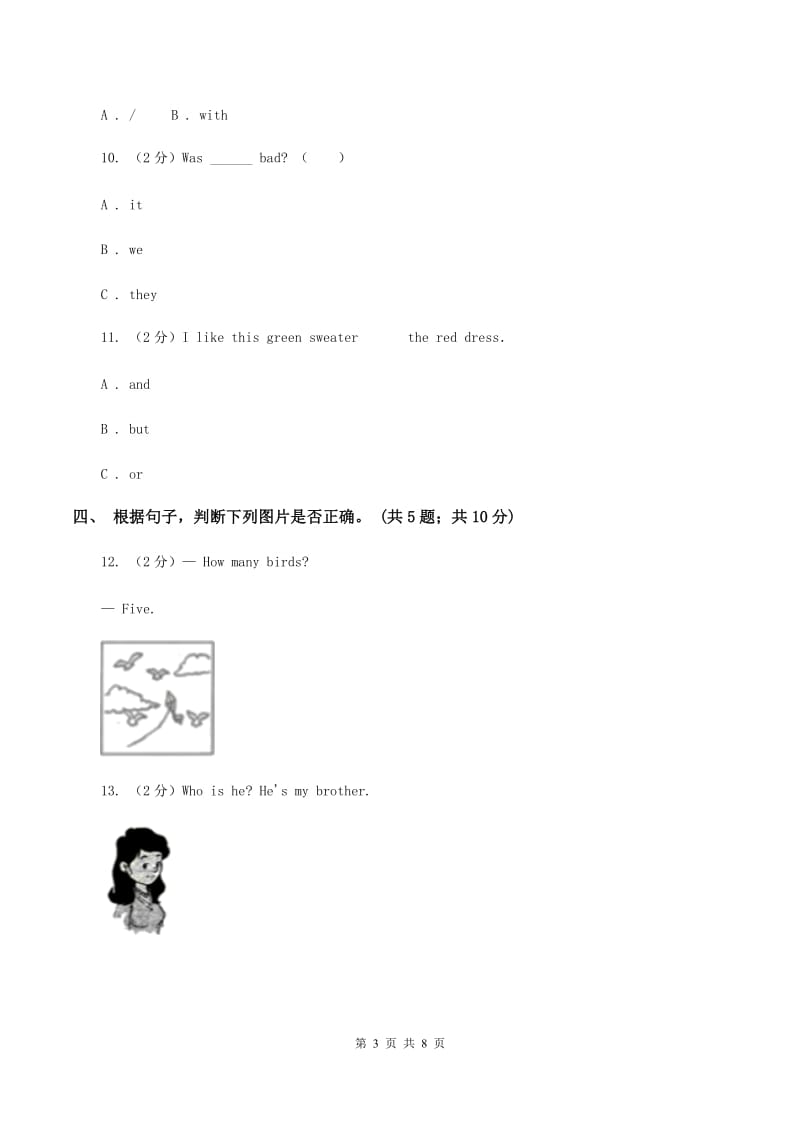 外研版（三年级起点）2019-2020学年小学英语六年级下册Module 1 Unit 2 What do you want to eat_课后作业（I）卷.doc_第3页