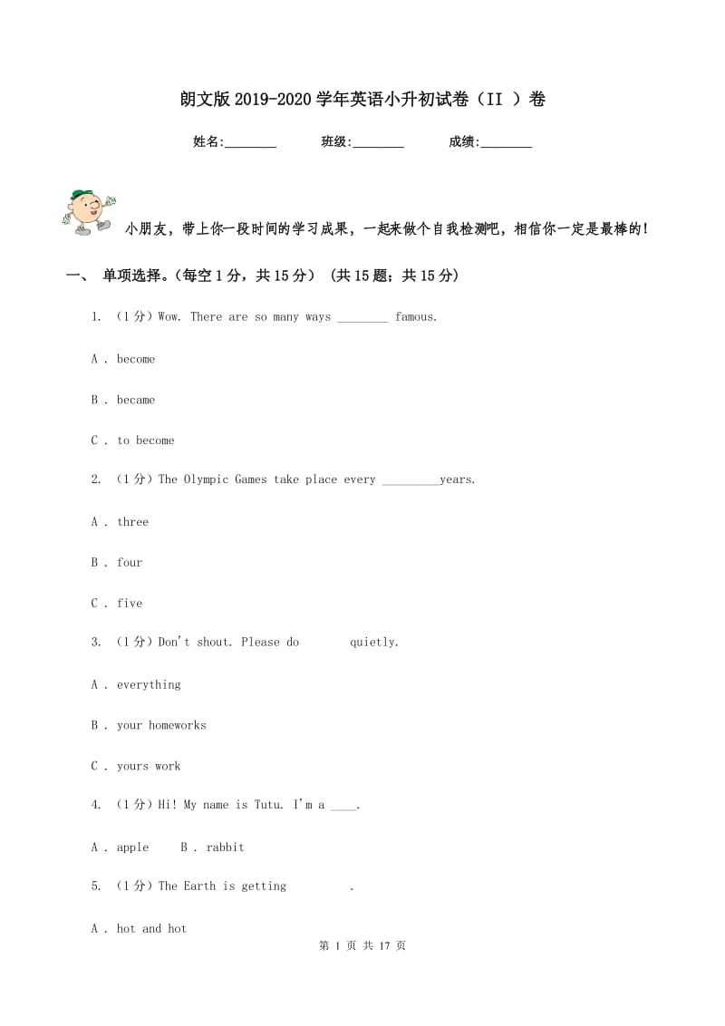 朗文版2019-2020学年英语小升初试卷（II ）卷.doc_第1页