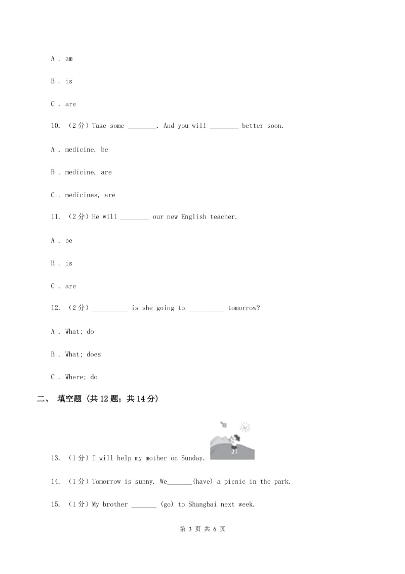 牛津版备考2020年小升初英语专题复习（语法专练）：一般将来时.doc_第3页