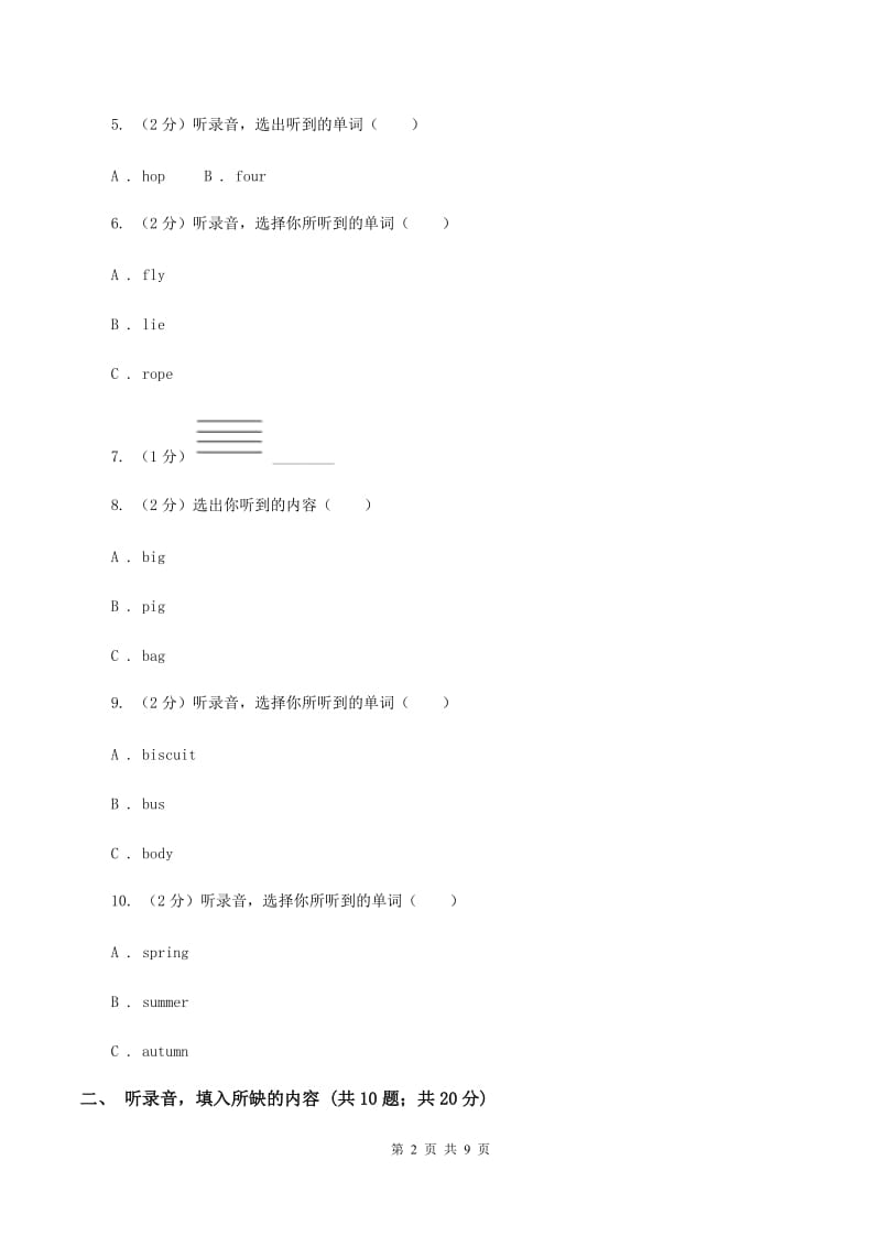 牛津上海版（试用本）2019-2020学年小学英语二年级上册Module 2 Me, my family and friends Unit 1 I can swim Period 1（II ）卷.doc_第2页