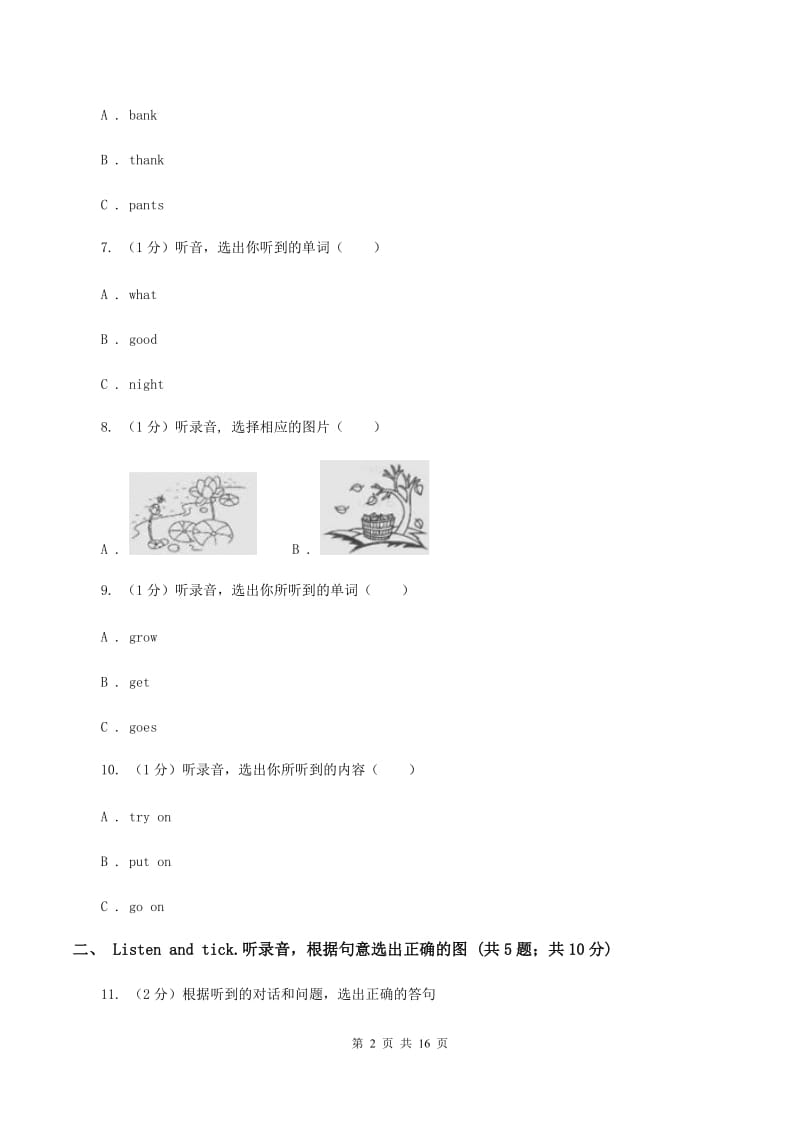 牛津上海版2019-2020学年五年级下学期英语期末考试试卷（音频暂未更新）A卷.doc_第2页