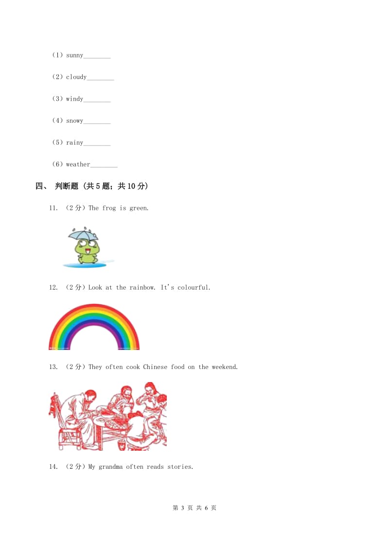 牛津上海版（深圳用）2019-2020学年小学英语三年级下册Moudle 1 Unit 1同步练习D卷.doc_第3页