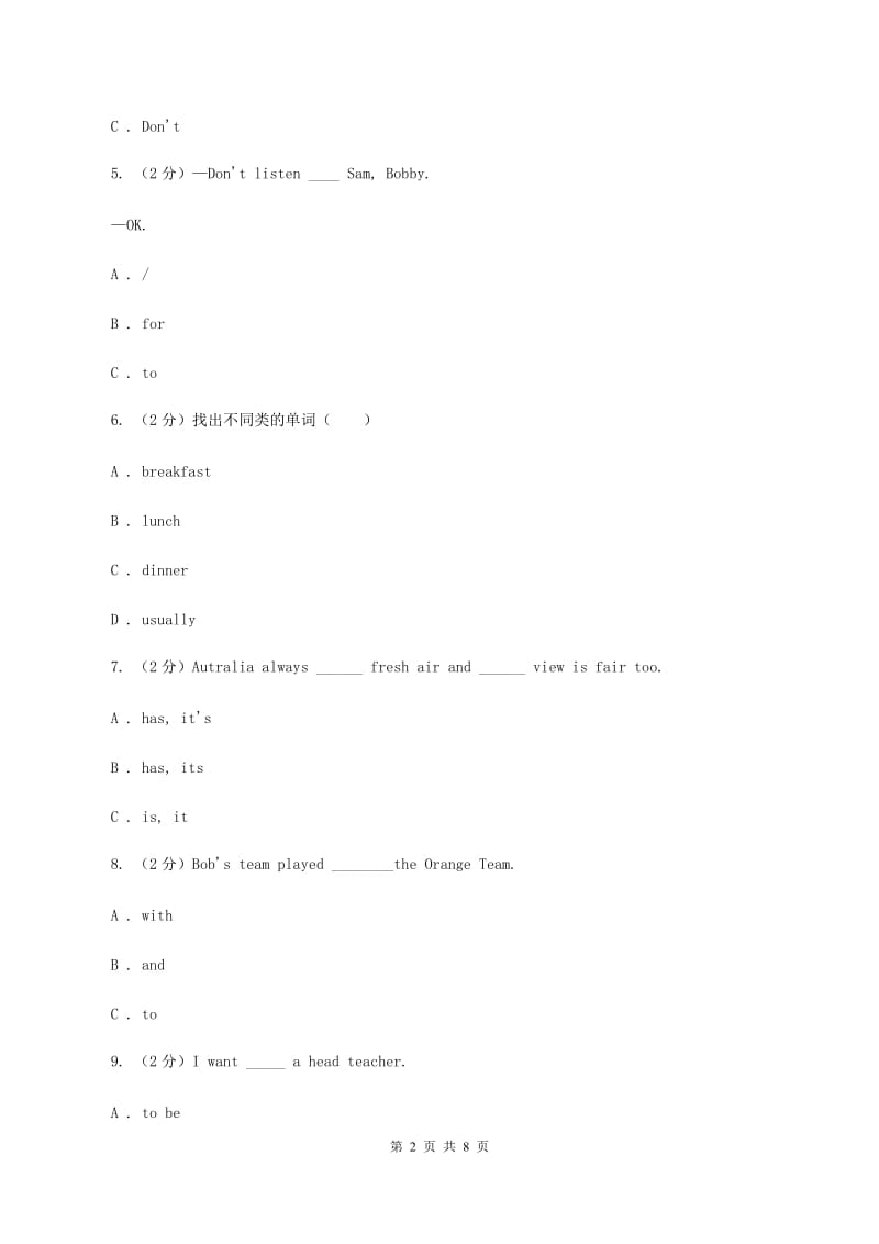 深港朗文版小学英语五年级下册Unit 2 Helping people测试卷C卷.doc_第2页