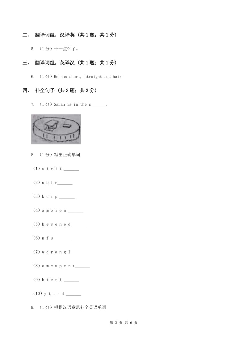 人教版（新起点）小学英语四年级下册Unit 6 Countries Lesson 2 同步练习.doc_第2页