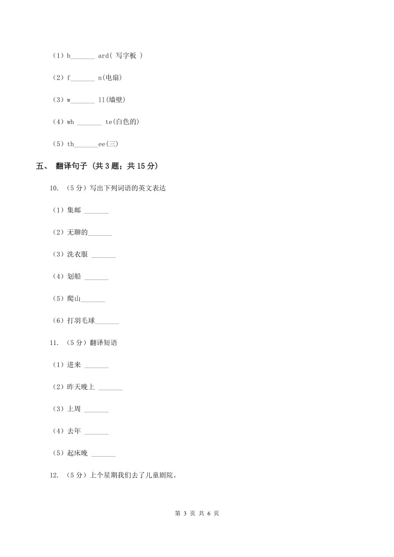 人教版（新起点）小学英语四年级下册Unit 6 Countries Lesson 2 同步练习.doc_第3页