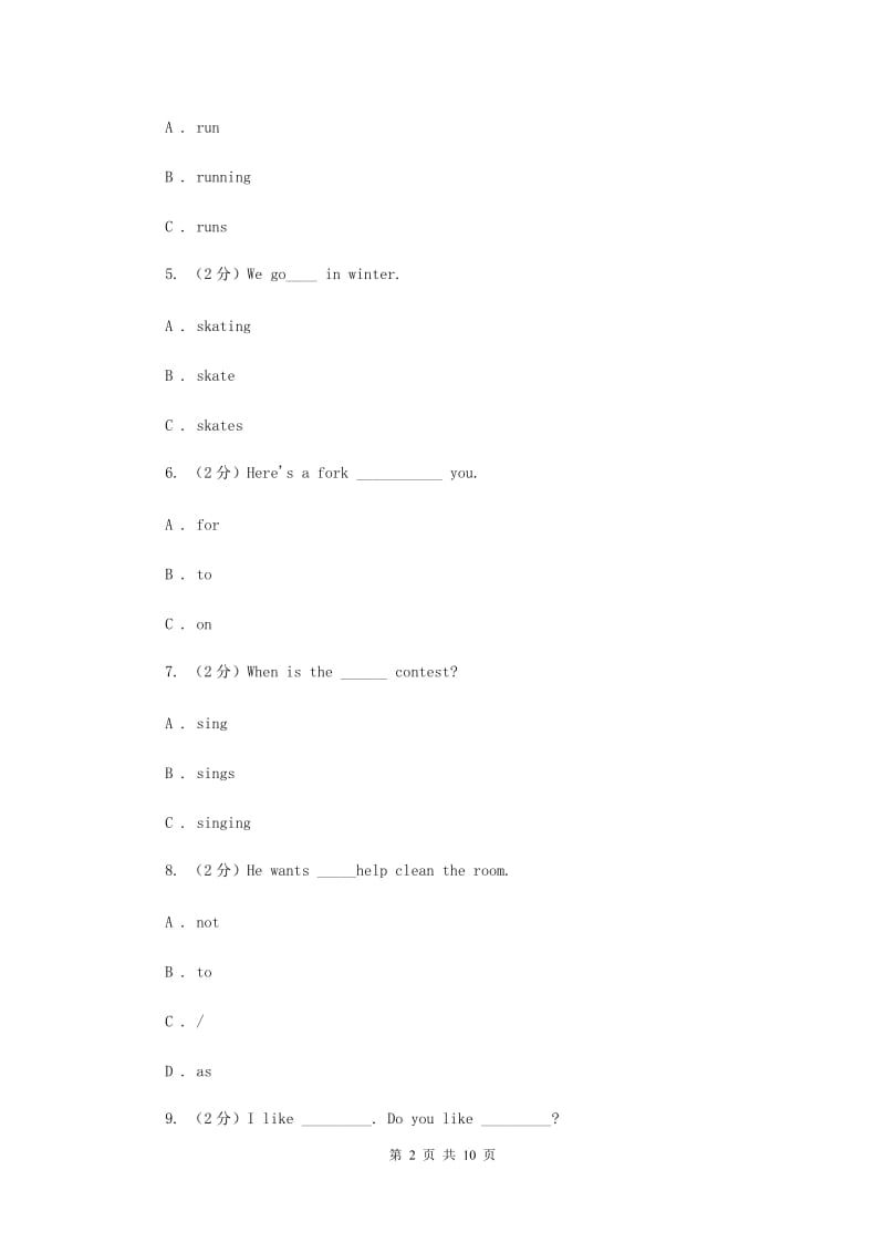 新课程版备考2020年小升初英语专题复习（语法专练）：固定搭配C卷.doc_第2页