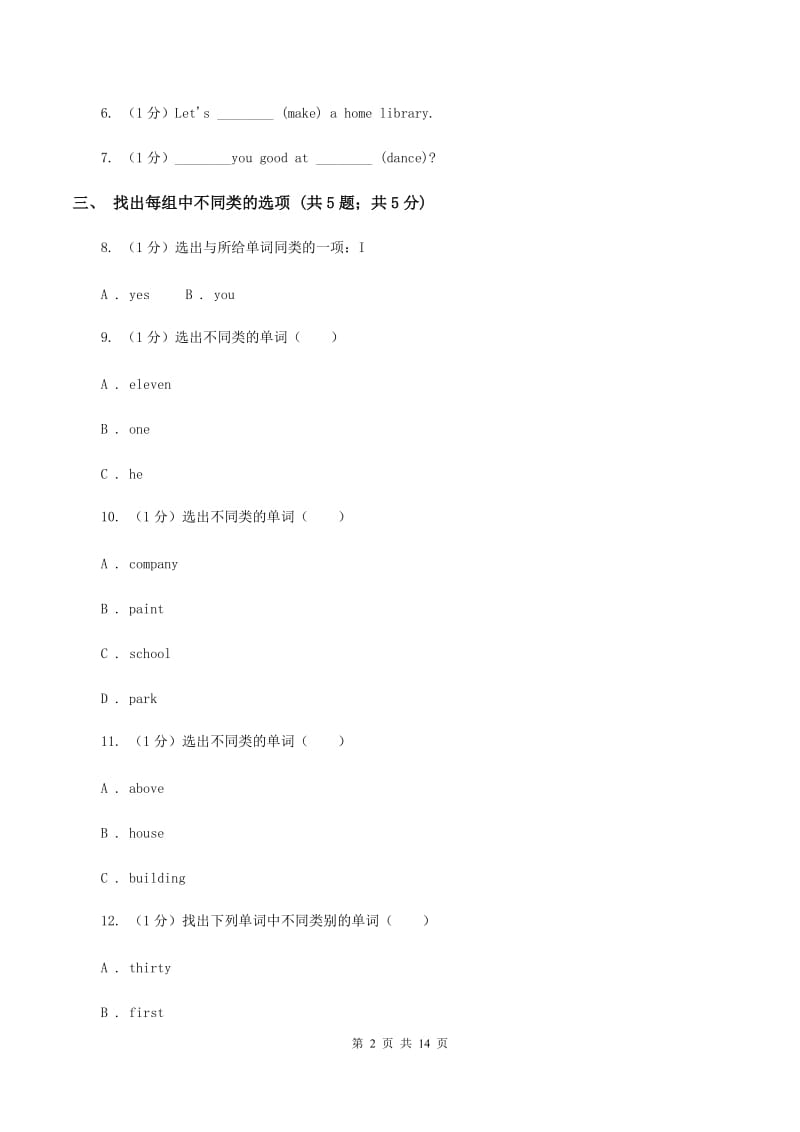 广州版2019-2020学年五年级英语(上册)期中考试试卷A卷.doc_第2页