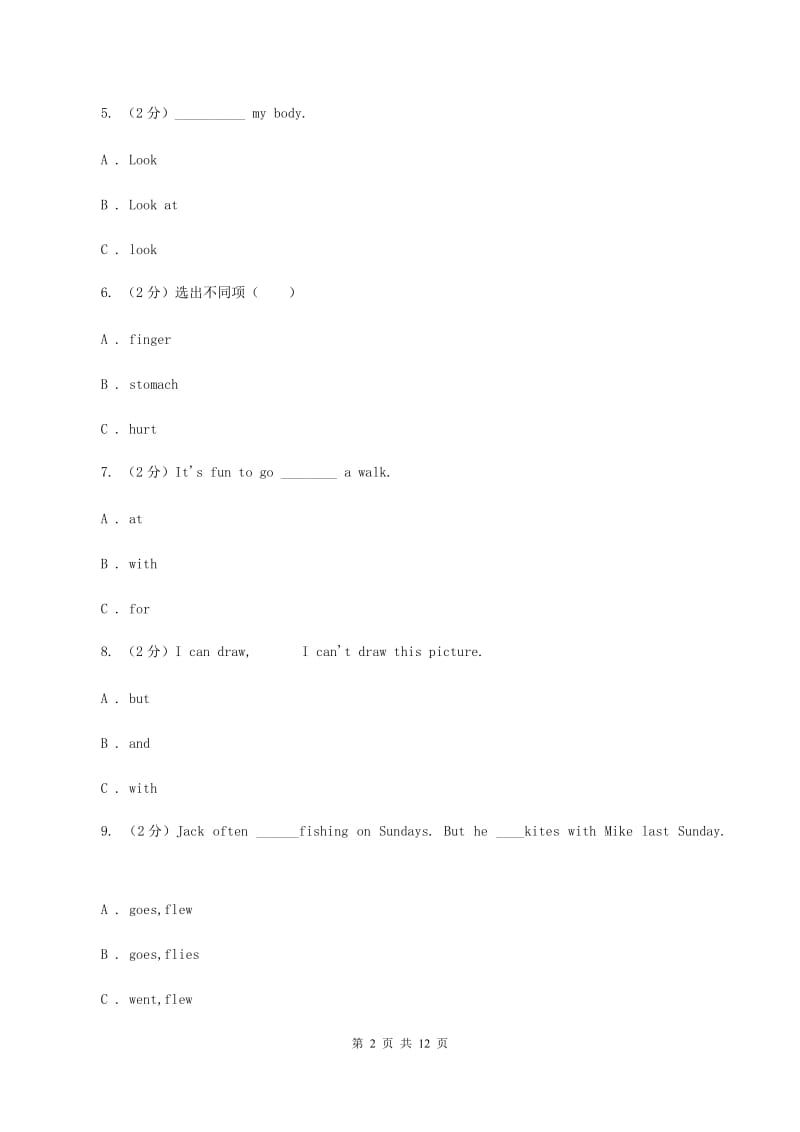 闽教版2019-2020学年上学期六年级(英语)综合素养阳光评价.doc_第2页