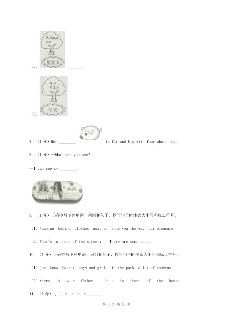 牛津上海版（深圳用）小学英语四年级上册期末专项复习：单词拼写C卷.doc_第3页