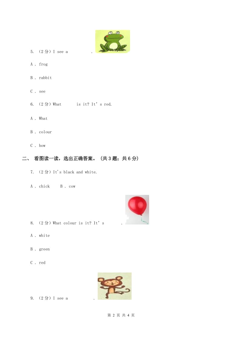 牛津上海版（深圳用）一年级下册Module 1 Using my five senses Unit 1 Look and see同步练习B卷.doc_第2页