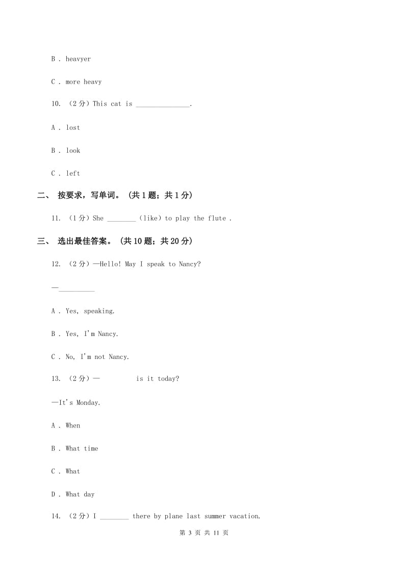 牛津上海版（深圳用）2019-2020学年小学英语六年级下册期中测试卷（I）卷.doc_第3页