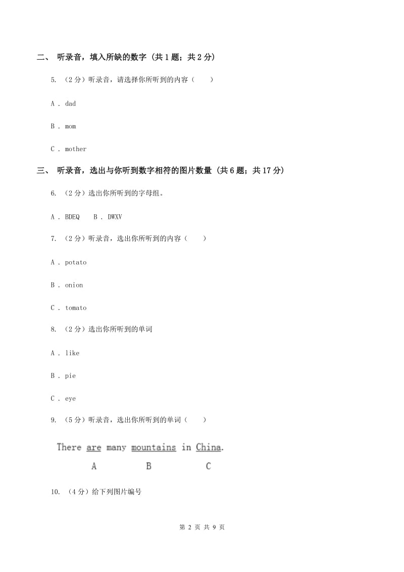 牛津上海版（试用本）2019-2020学年小学英语一年级上册Test for Module 3 Unit 1同步测试D卷.doc_第2页