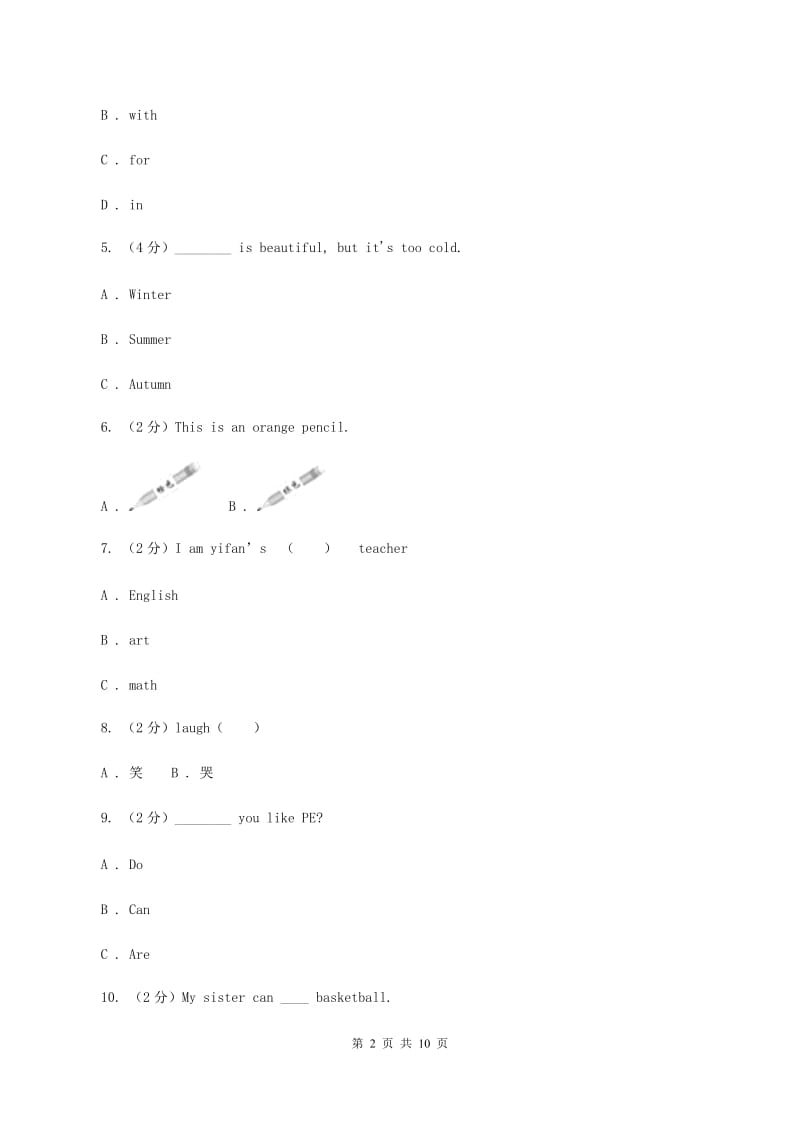 牛津上海版（深圳用）小学英语六年级上册Module 1 Unit 1 同步练习（2）B卷.doc_第2页