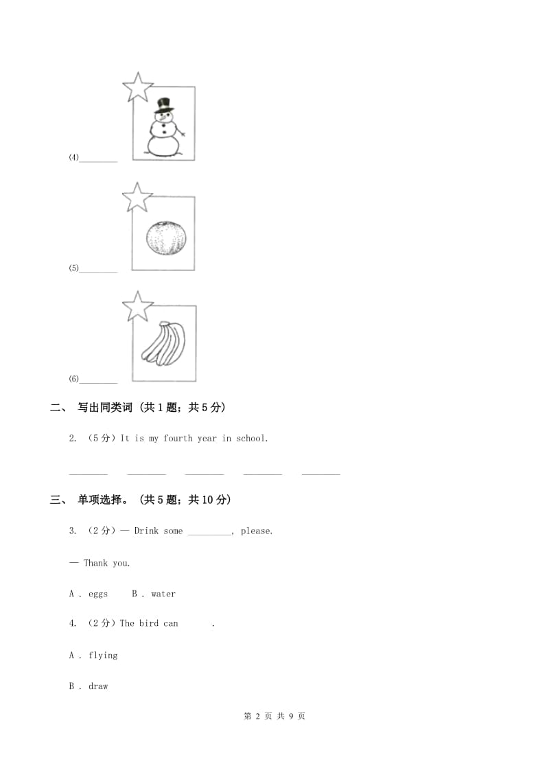 冀教版（三年级起点）小学英语五年级上册Unit 2 Lesson 9 The U.S同步练习B卷.doc_第2页