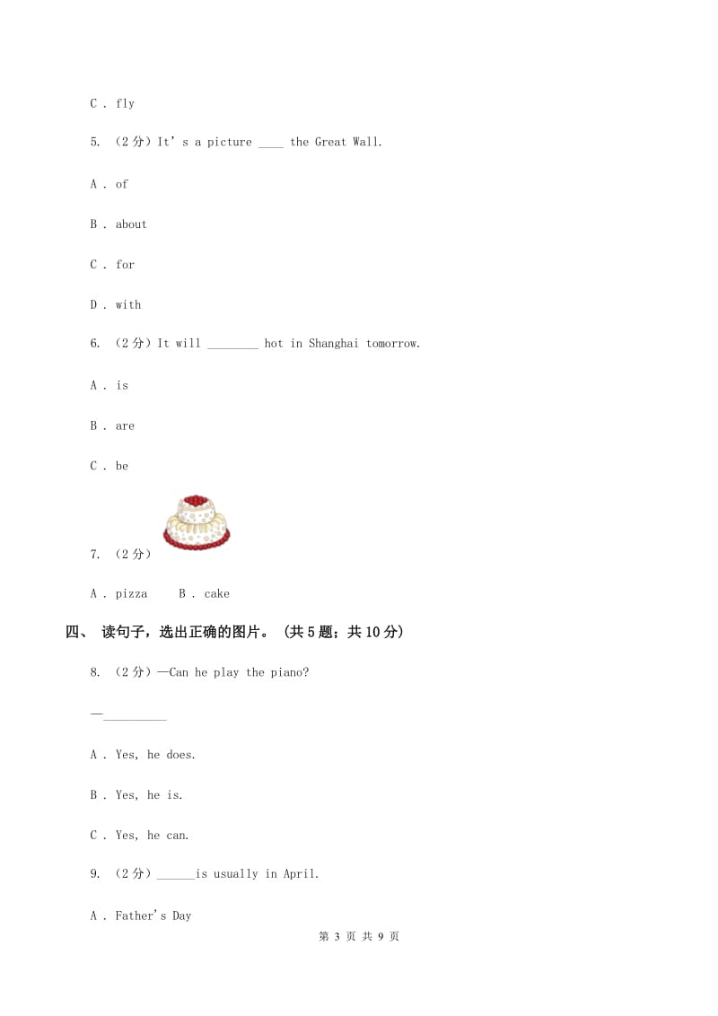 冀教版（三年级起点）小学英语五年级上册Unit 2 Lesson 9 The U.S同步练习B卷.doc_第3页