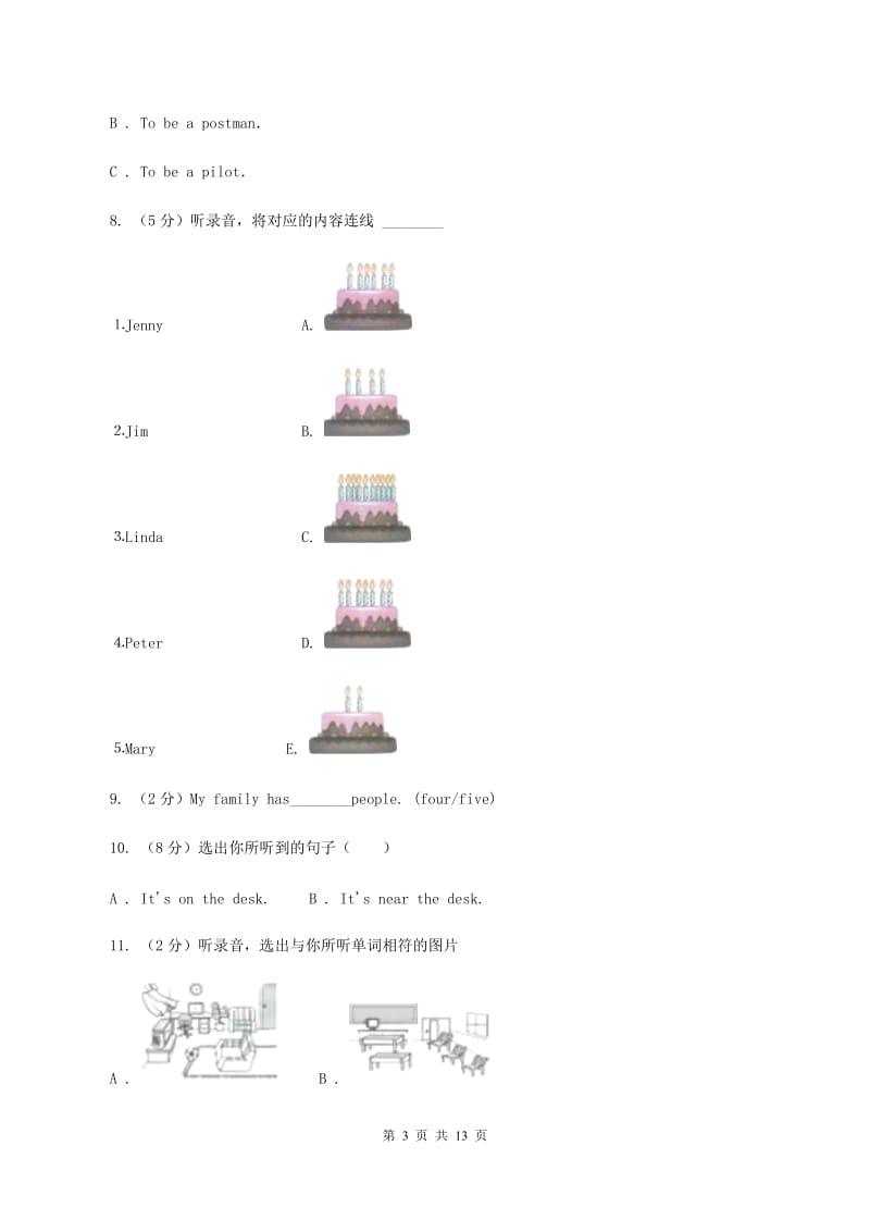 新课程版2019-2020学年六年级上第五单元英语试卷模拟测试卷C卷.doc_第3页