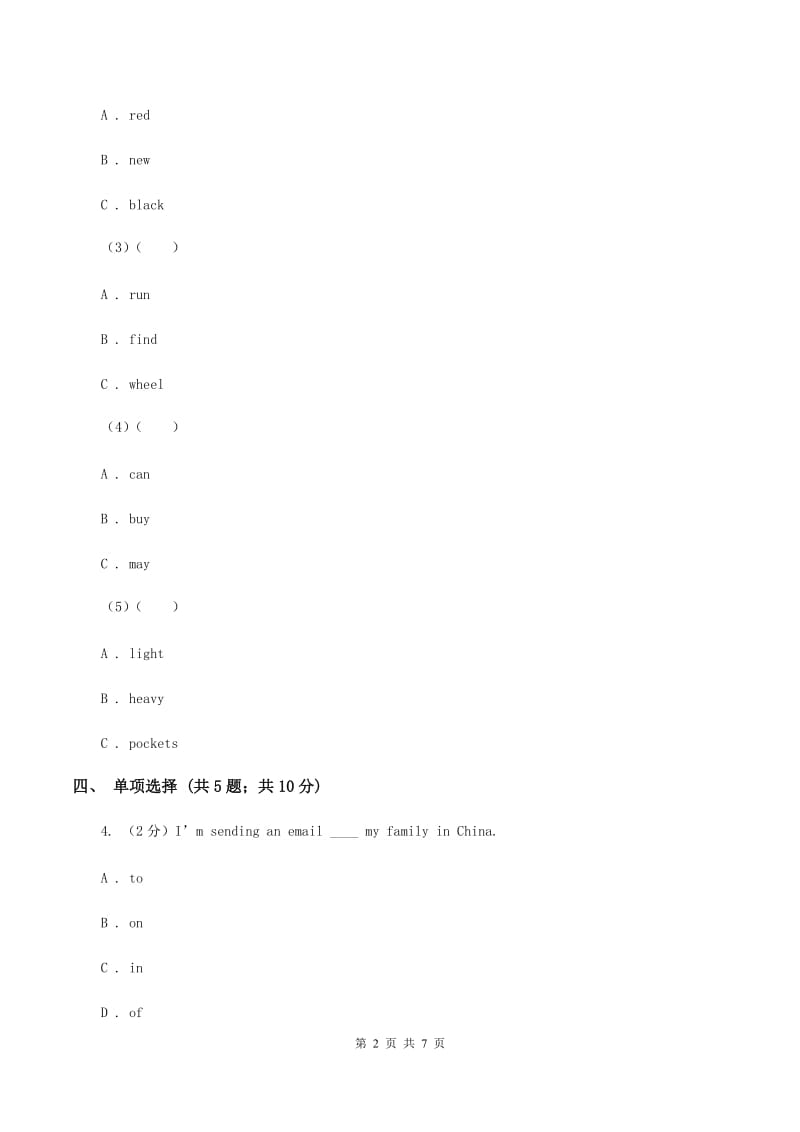 外研版英语（三年级起）五年级下册Module 4 Unit 2 We can find ination from books and CDs同步检测A卷.doc_第2页