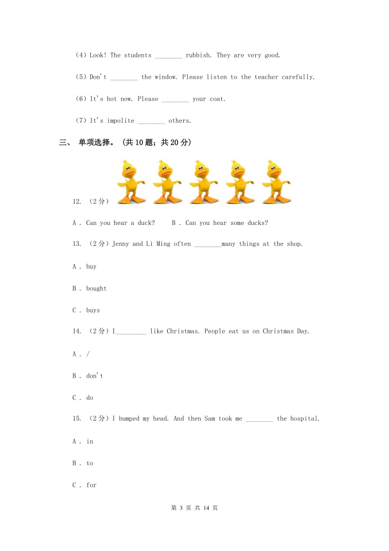 新版备考2017年小升初英语全真模拟卷（二）.doc_第3页