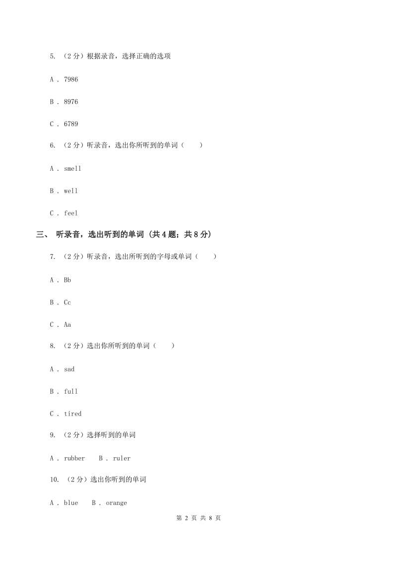 牛津上海版（试用本）2019-2020学年小学英语一年级上册Test for Module 1 Unit 2同步测试.doc_第2页