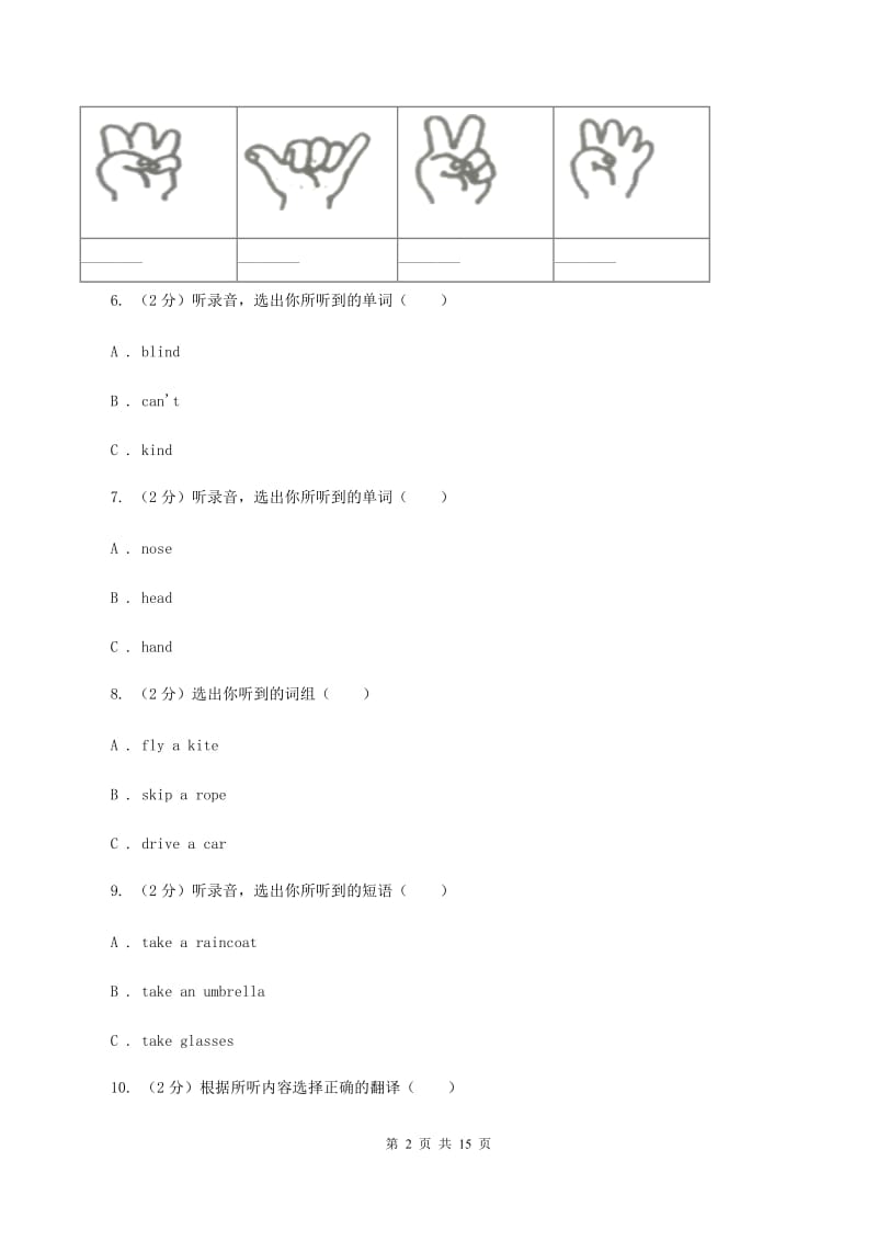 牛津上海版2019-2020学年小学英语二年级下册Module 4 More things to learn Unit 1 Activities（音频暂未更新）（II ）卷.doc_第2页