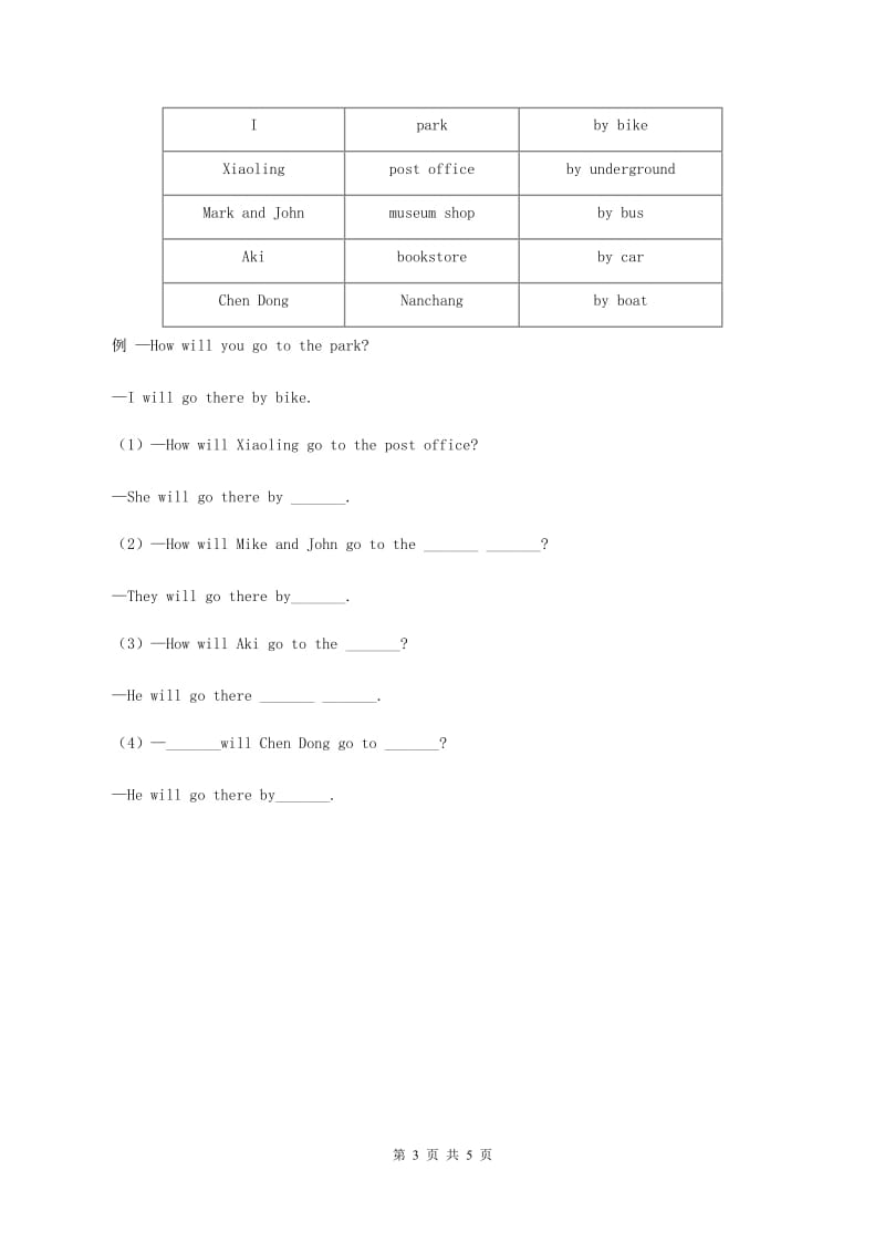 闽教版（三年级起点）小学英语四年级上册Unit 4 Part B 同步练习3C卷.doc_第3页