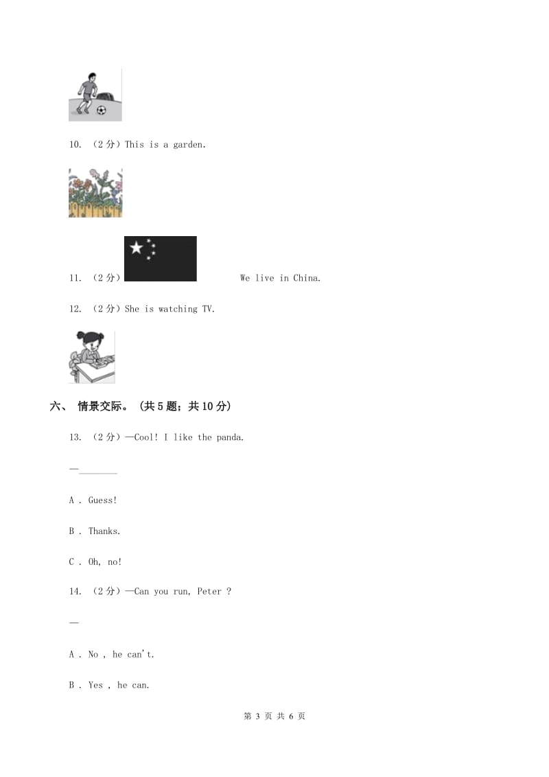 冀教版（三年级起点）小学英语三年级上册Unit 3 Lesson 16 Warm and Cool 同步练习.doc_第3页