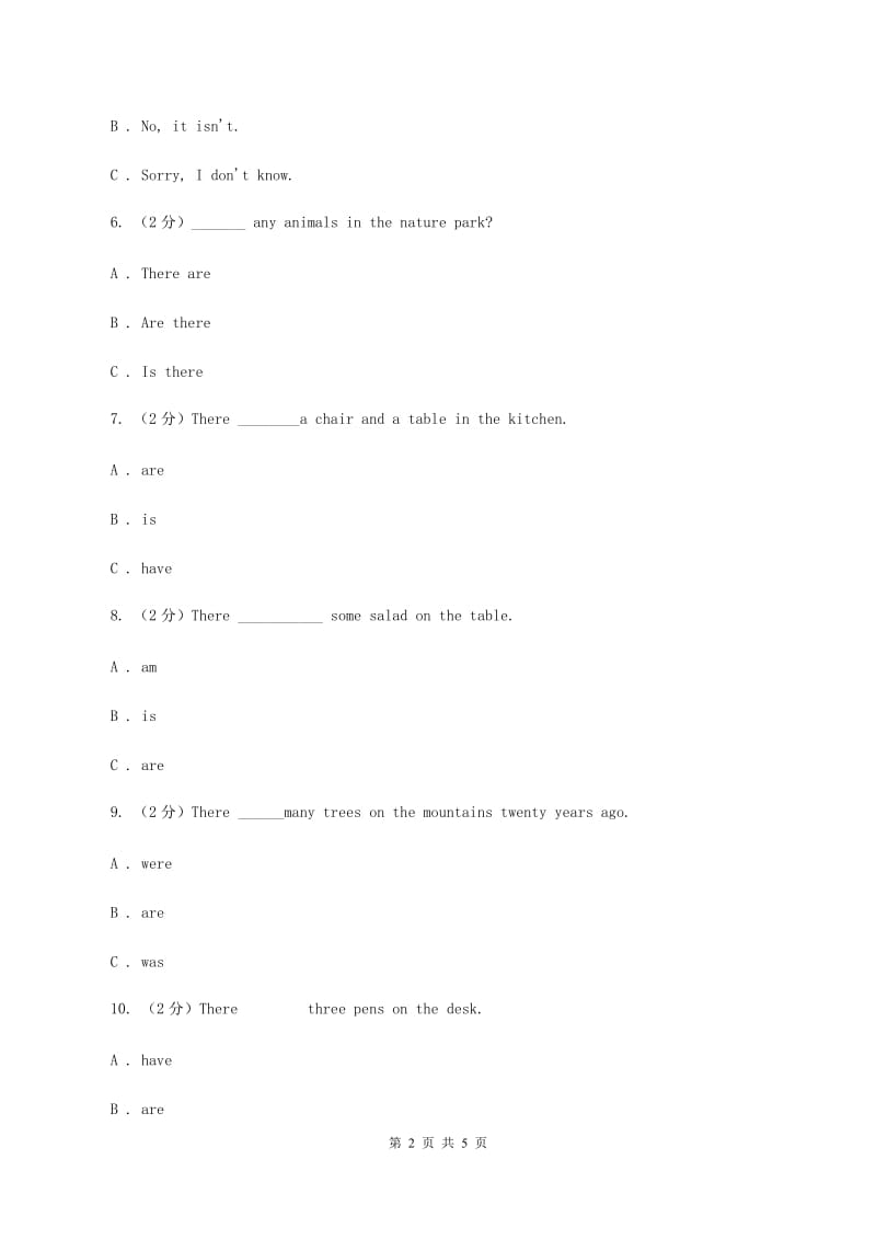 人教版（新起点）小学英语六年级下册Unit 2 All Around Me Lesson 1同步练习（II ）卷.doc_第2页