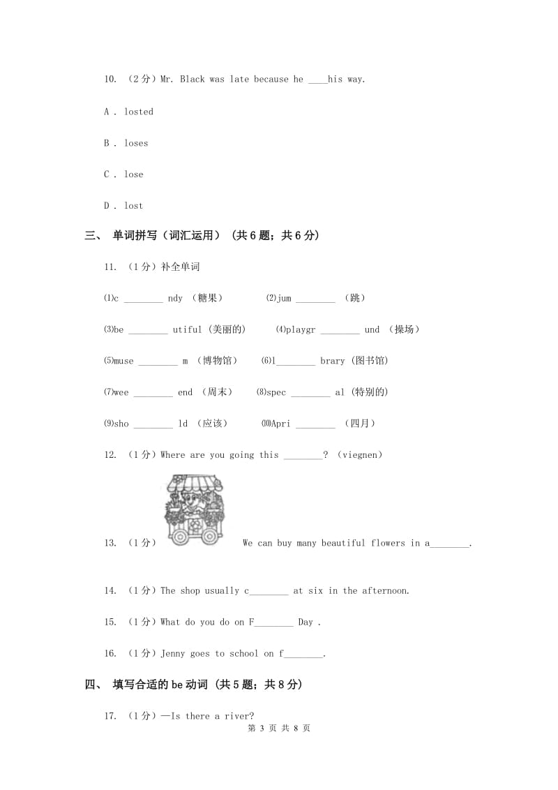 牛津上海版（深圳用）2019-2020学年小学英语六年级上册Unit 1同步练习（2）（I）卷.doc_第3页