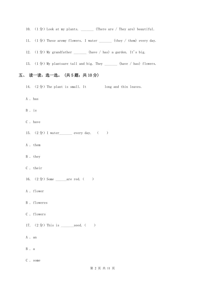 牛津版英语四年级下册 Module 4 Things we enjoy Unit 10 My garden同步测试C卷.doc_第2页