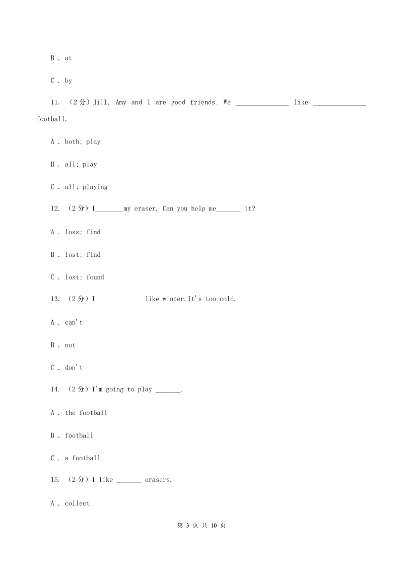 外研版备考2020年小升初英语专题复习（语法专练）：固定搭配A卷.doc_第3页