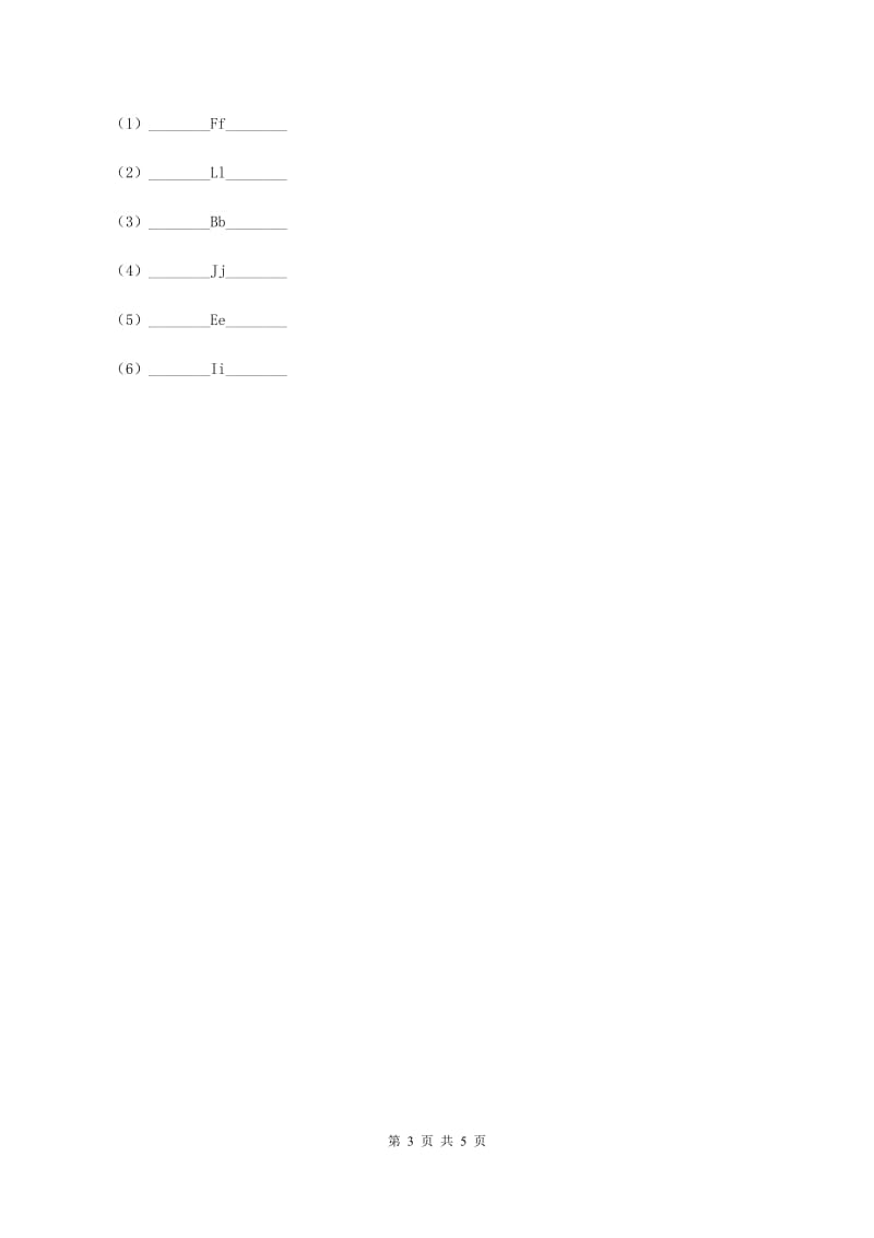 鄂教版2019-2020学年小学英语三年级上学期英语期末考试试卷（I）卷.doc_第3页