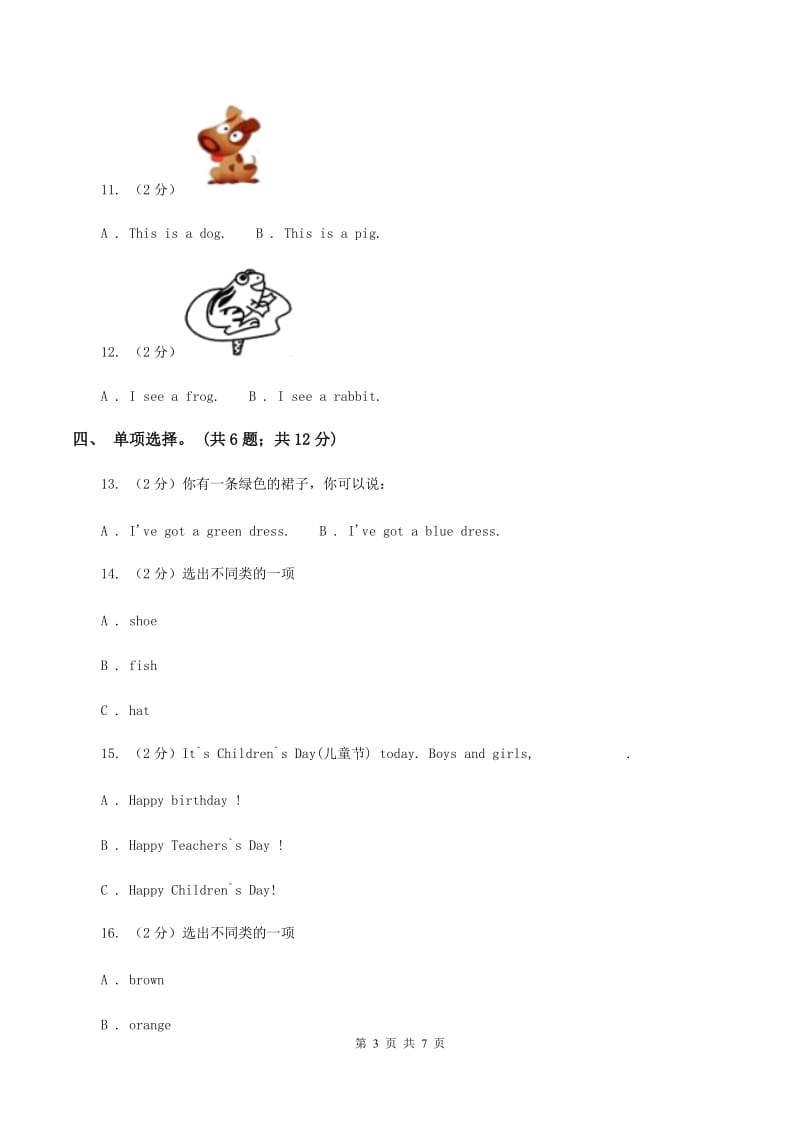 外研版（三起点）英语三年级下册Module 10 Unit 2 She’s got an orange sweater.同步练习（II ）卷.doc_第3页