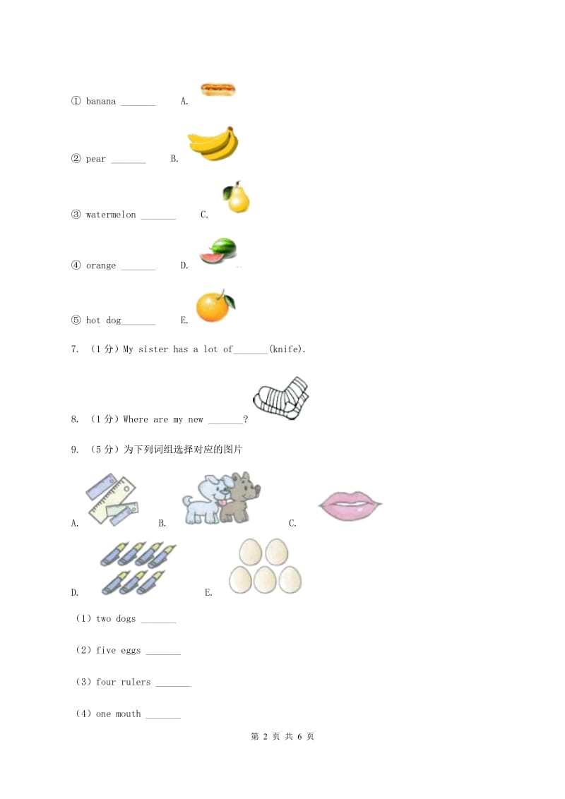 牛津上海版（深圳用）英语三年级下册Module 2 My favourite things 单元测试（一）（II ）卷.doc_第2页