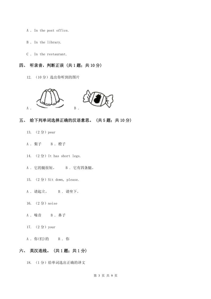 外研版（一起点）小学英语五年级上册Module 6单元测试卷（音频暂未更新）A卷.doc_第3页