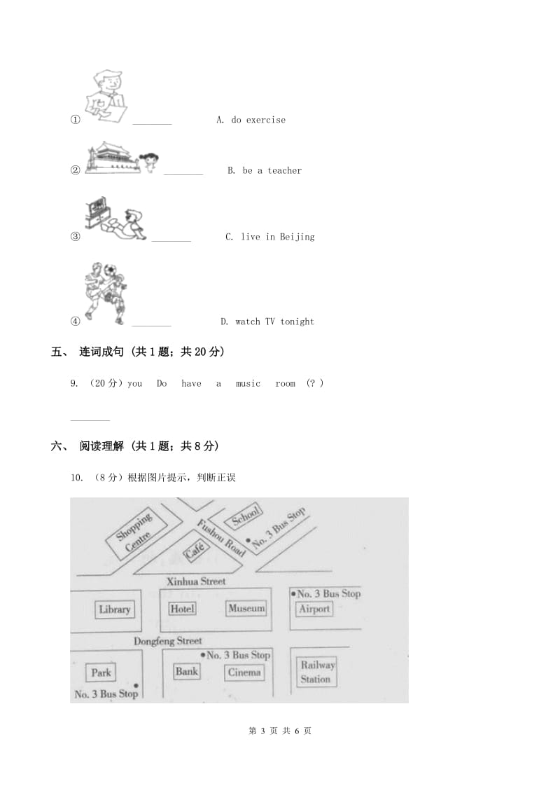 牛津上海版（深圳用）2019-2020学年小学英语五年级下册Moudle 1 Unit 3同步练习（I）卷.doc_第3页