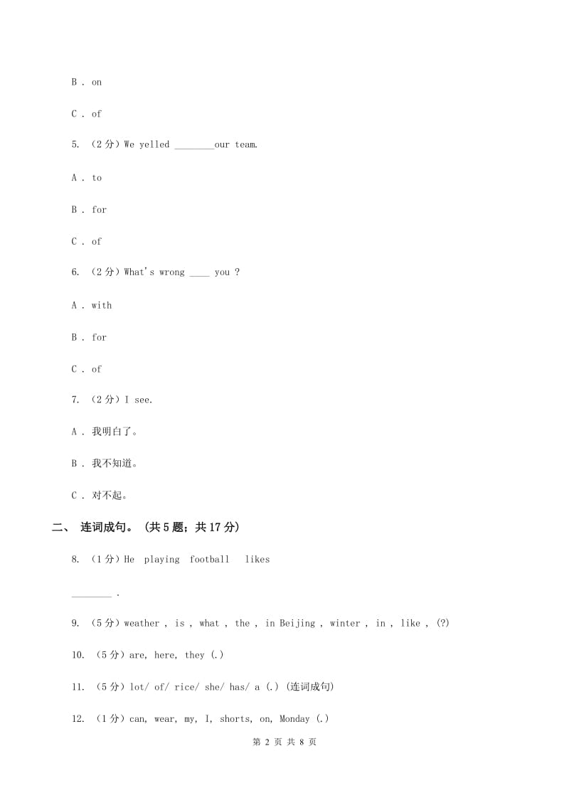 冀教版（三年级起点）小学英语四年级上册Unit 1 Lesson 6 Bettys Clothes 同步练习C卷.doc_第2页