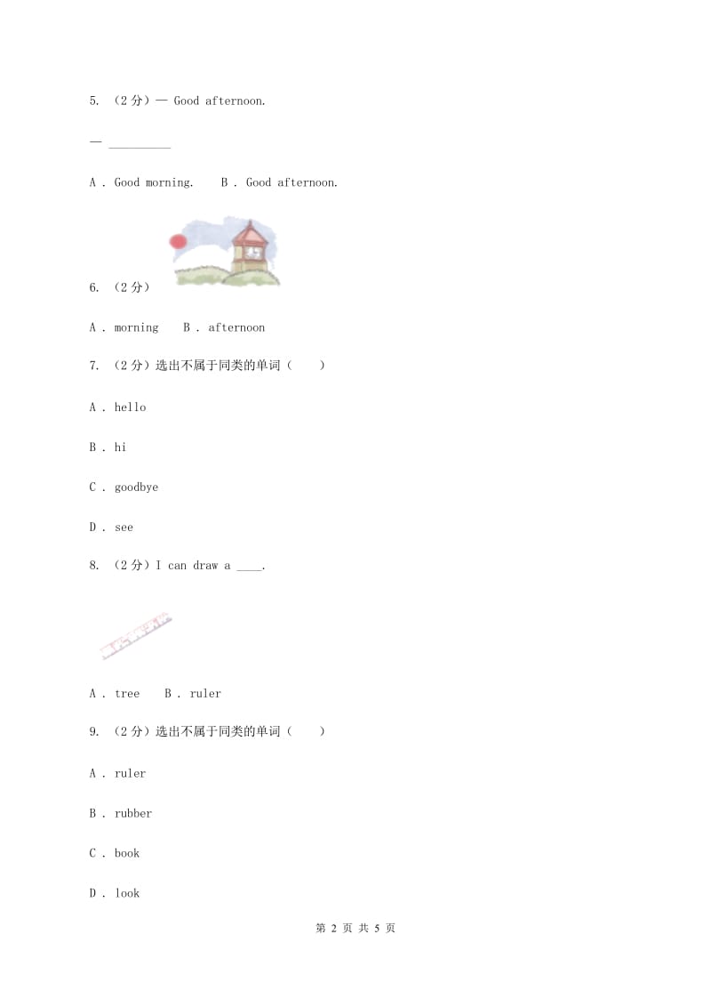 新版-上海牛津英语（深圳用）一年级上Module 1 Getting to know you单元测试卷A卷.doc_第2页