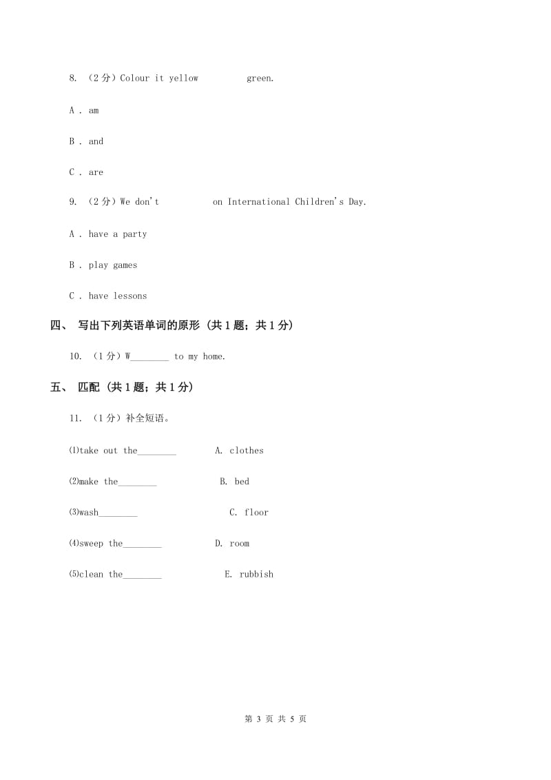 人教版（新起点）小学英语五年级下册Unit 6 Growing up Lesson 1 同步练习1B卷.doc_第3页