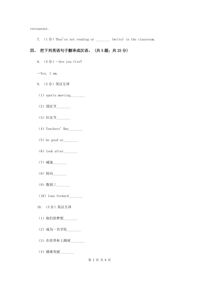 外研版（三起点）2019-2020学年小学英语五年级下册Module 2 Unit 1 Shelearnt English同步练习D卷.doc_第2页