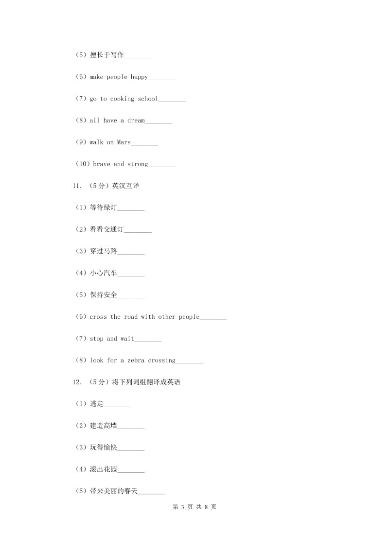 外研版（三起点）2019-2020学年小学英语五年级下册Module 2 Unit 1 Shelearnt English同步练习D卷.doc_第3页