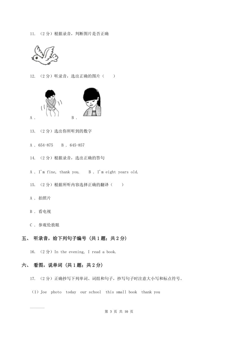 牛津上海版（试用本）2019-2020学年小学英语一年级上册Test for Module 4 Unit 1同步测试.doc_第3页