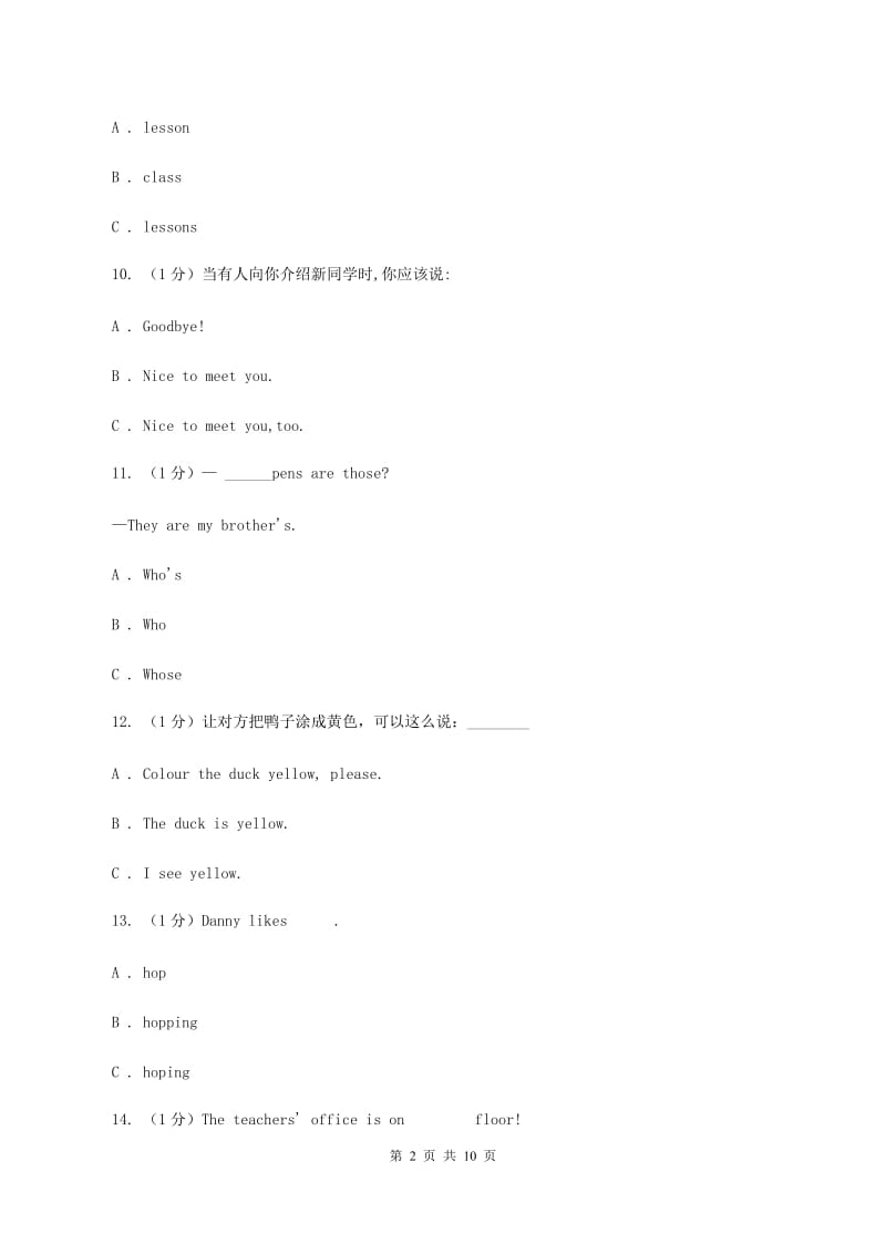 新人教版2019-2020学年五年级上学期英语期中考试试卷B卷.doc_第2页