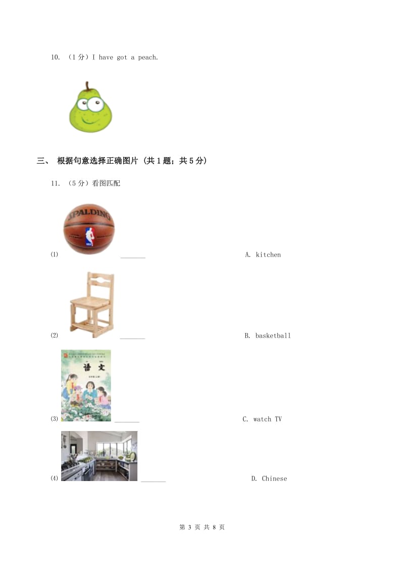 闽教版2019-2020学年小学英语五年级上学期期末测试卷.doc_第3页