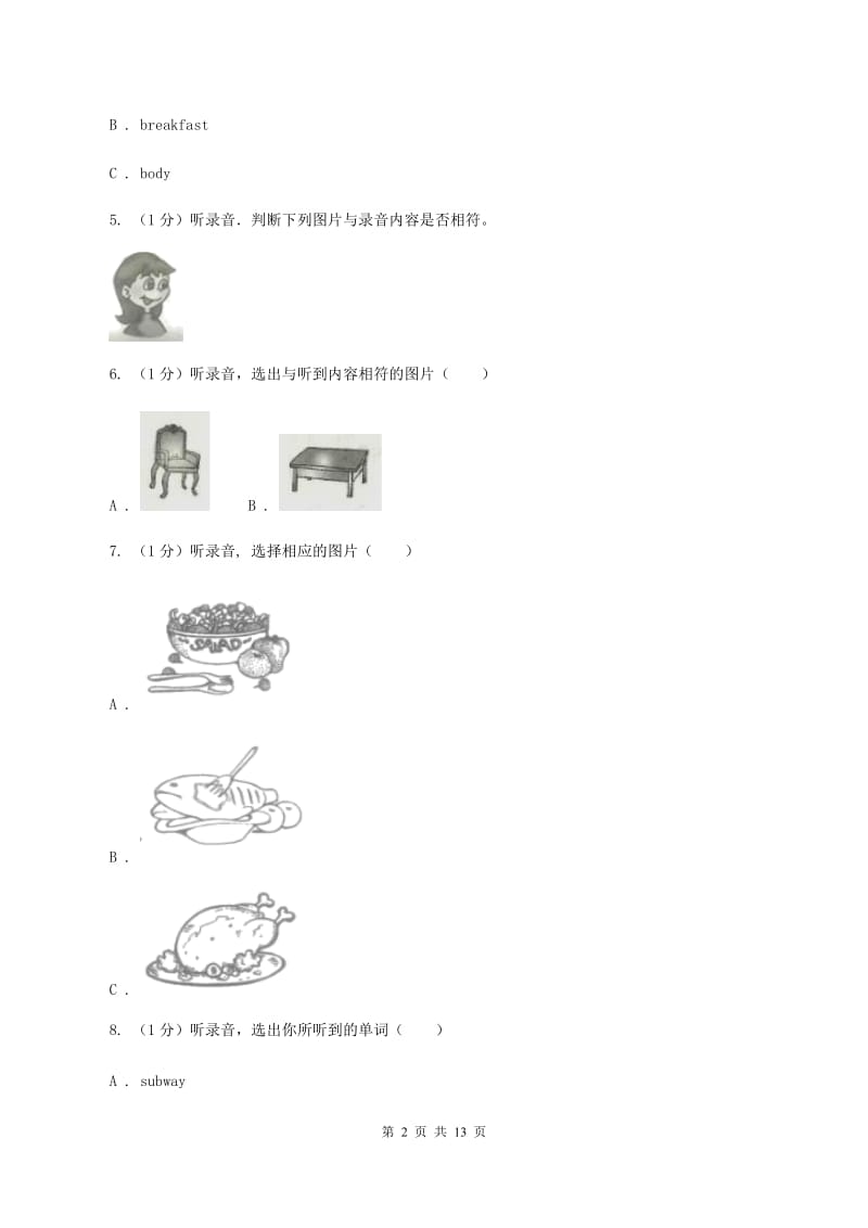 牛津译林版2019-2020学年四年级上学期英语期中检测试卷（暂无听力原文）B卷.doc_第2页