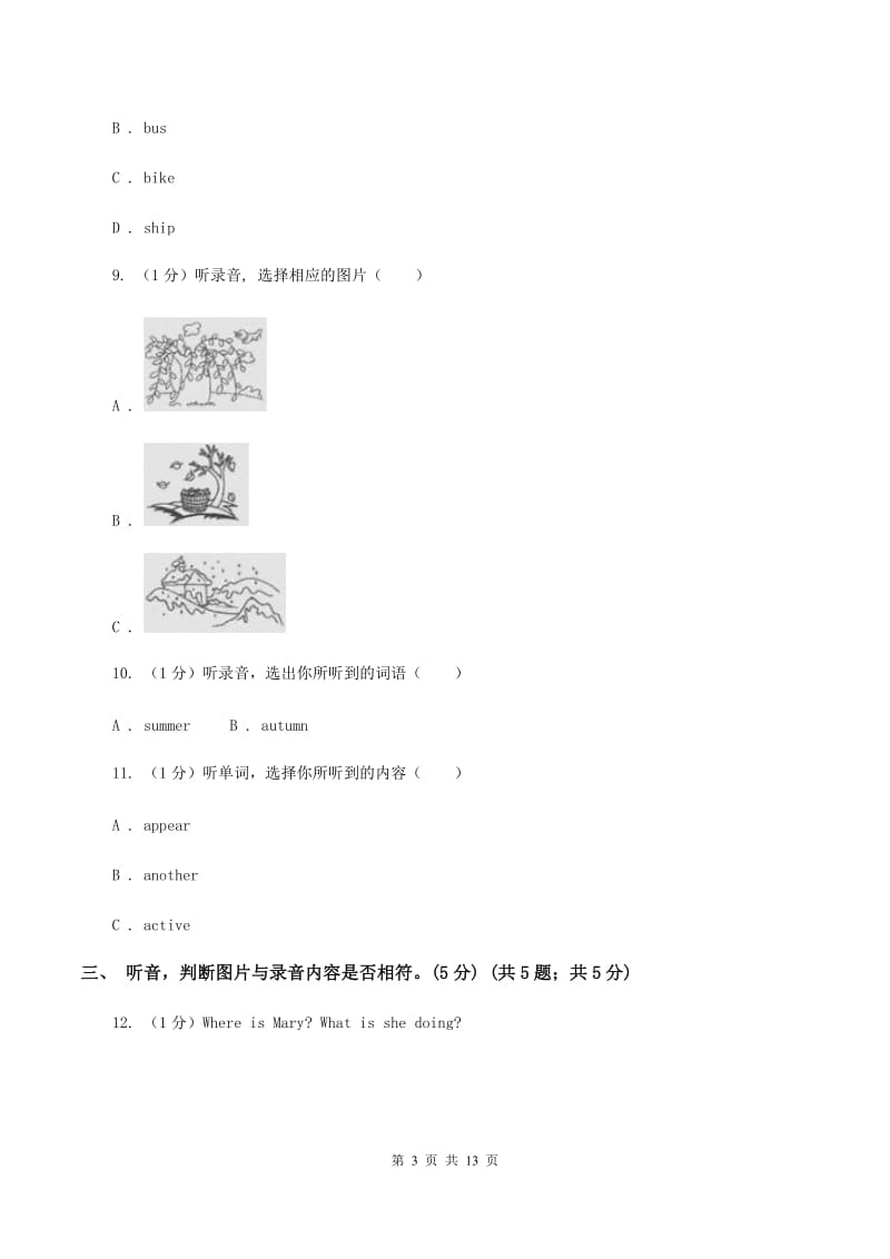 牛津译林版2019-2020学年四年级上学期英语期中检测试卷（暂无听力原文）B卷.doc_第3页