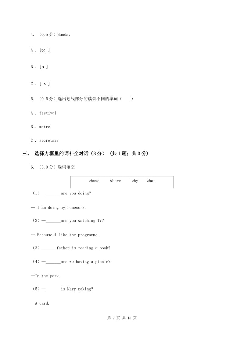 鄂教版2019-2020学年六年级下学期英语期末考试试卷C卷.doc_第2页