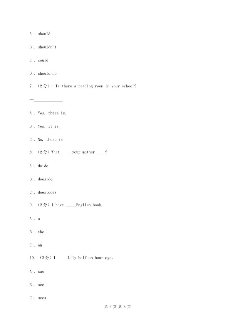 牛津上海版（深圳用）2019-2020学年小学英语四年级下册Moudle 2 Unit 6同步练习（II ）卷.doc_第2页